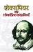 Shakespeare Ki Lokpriya Kahaniyan by William Shakespeare