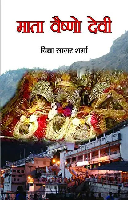 Mata Vaishno Devi by Vidya Sagar Sharma