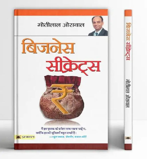 Business Secrets by Motilal Oswal