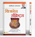 Business Secrets by Motilal Oswal