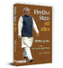 Vikasit Bihar Ki Khoj by Nitish Kumar