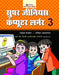 Super Genius Computer Learner-3 by Manuj Bajaj
