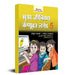 Super Genius Computer Learner-5 by Manuj Bajaj