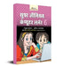 Super Genius Computer Learner-6 by Manuj Bajaj