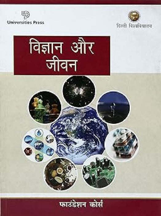 Science And Life (D.U - Hindi Edn) by J P Khurana