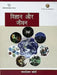 Science And Life (D.U - Hindi Edn) by J P Khurana 