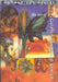 The Art Of Gulammohmmed Sheikh by Gayatri Sinha