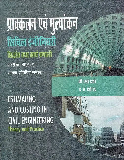 Estimating And Costing In Civil Engineering Theory And Practice 7e by Dutta B. N.