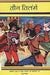 Teen Tilange by Alexandre Dumas