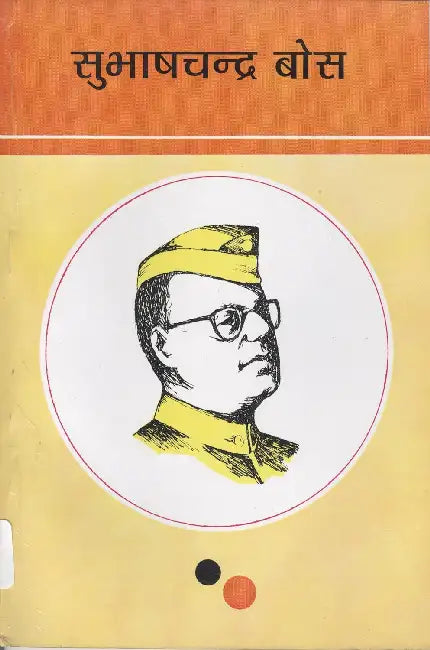 Subhash Chandra Bose by Pran Nath Vanprasthi