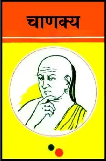 Chanakya by Pran Nath Vanprasthi