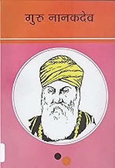 Guru Nanak Dev by Dharmpal Shastri