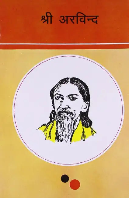 Shri Arvind by Narayan Prasad Bindu