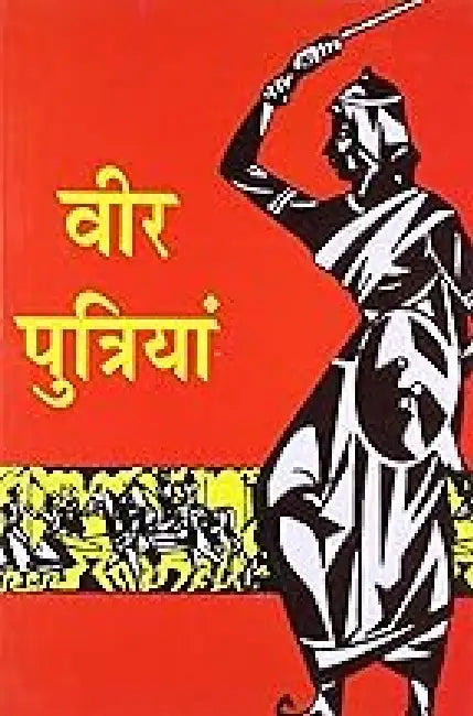 Veer Putriyan by Pran Nath Vanprasthi