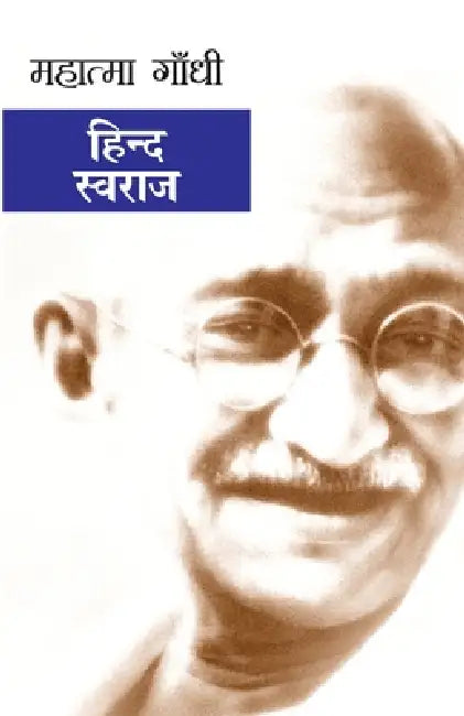 Hind Swaraj (Hindi) by Mohandas K. Gandhi