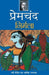 Nirmala by Premchand