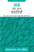 Tai Aur Anya Kahaniyaan by Vishambarnath Sharma Kaushik