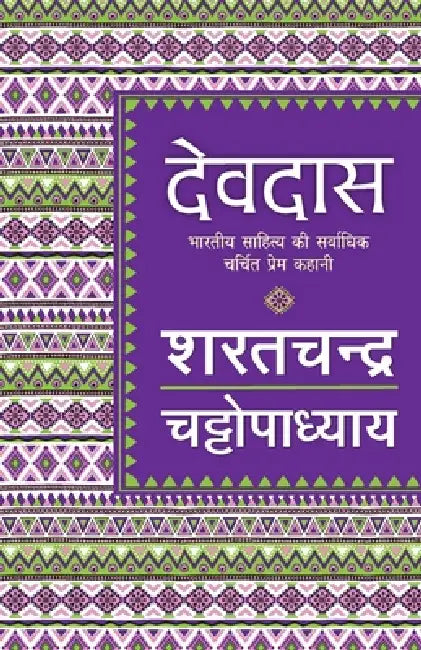 Devdas by Sharatchand Chatopadhyay