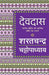 Devdas by Sharatchand Chatopadhyay