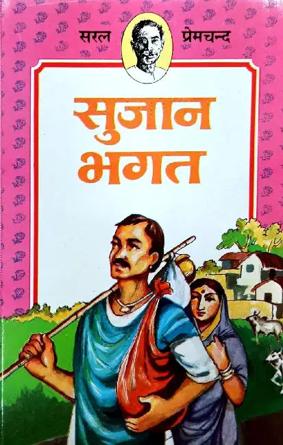 Sujan Bhagat by Premchand