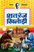 Shatranj Ke Khiladi by Premchand