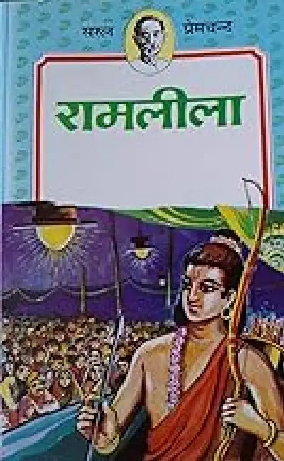 Ramleela by Premchand