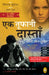 Losing My Religion by Vishwas Mudagal