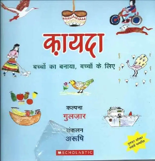 Kayada (Hindi) by Gulzar
