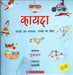 Kayada (Hindi) by Gulzar