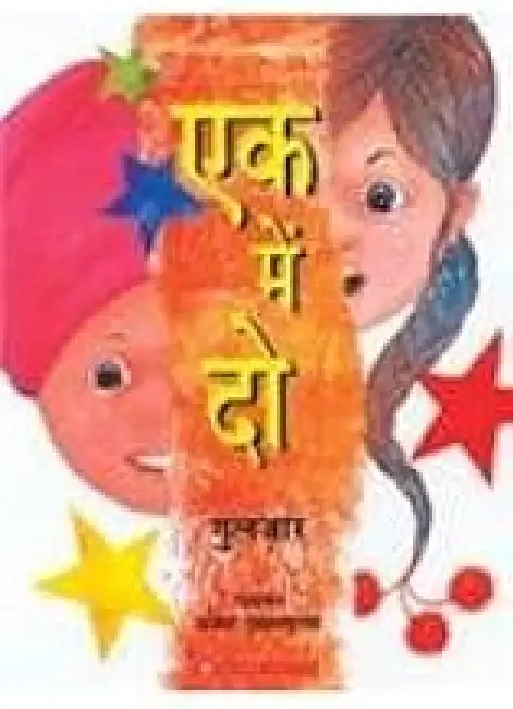 Ek Mein Do (Hindi) by Gulzar