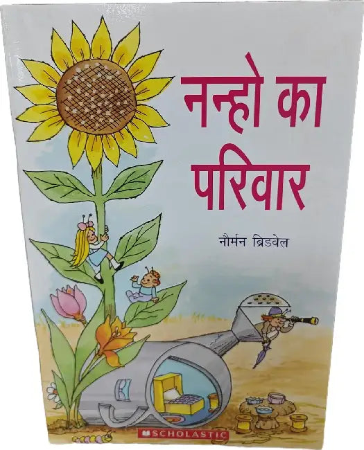 Nanhon Ka Pariwar (Hindi) by Norman Bridwell