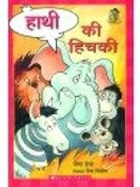 Hathi Ki Hichaki (Hindi) by James Preller
