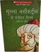 Mulla Nasiruddin Ke Mazedar Kisse by Shahrukh Husain