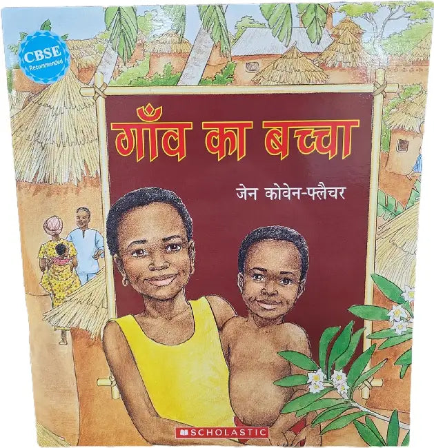Gaon Ka Bachcha (Hindi) by Arundhati Deosthale