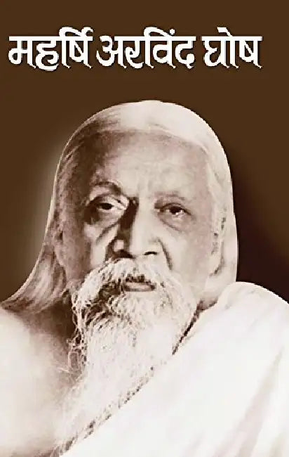 Maharshi Arvind Ghosh by Kaushal Kishor