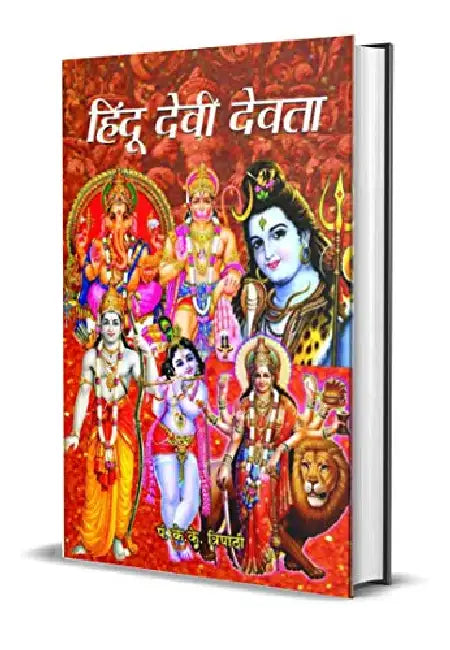 Hindu Devi Devta by Kk Tripathi