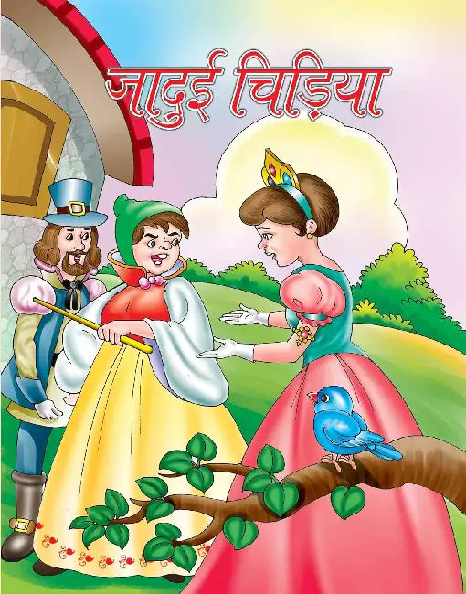Jaadui Chidiya by Suryadev