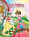 Jaadui Chidiya by Suryadev