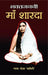 Bhakta Janani Maa Sharda by Rachna Bhola 'Yaminee'