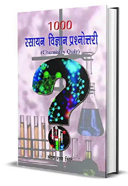 1000 Rasayan Vigyan Prashnottari by Sitaram Singh