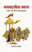 Bhagwadgita-Kaavya by Mulchand Pathak