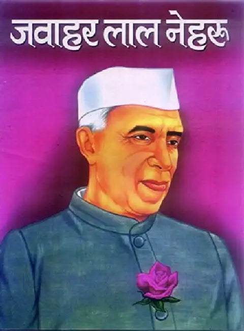 Jawahar Lal Nehru by S.K. Agrawal