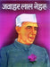 Jawahar Lal Nehru by S.K. Agrawal