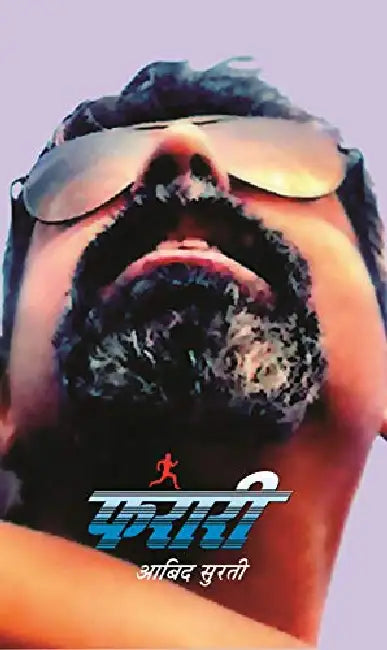 Farari by Aabid Surti