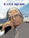 Dr. A.P.J. Abdul Kalam by Sachin Sinhal
