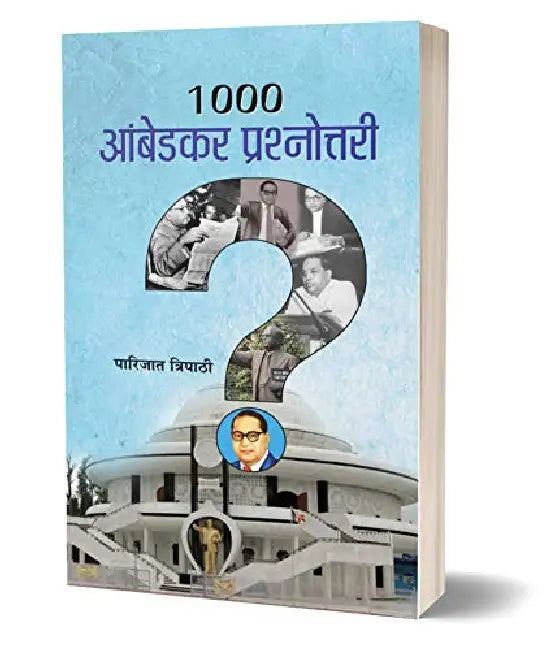 1000 Ambedkar Prashnottari by Parijat Tripathi