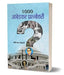 1000 Ambedkar Prashnottari by Parijat Tripathi