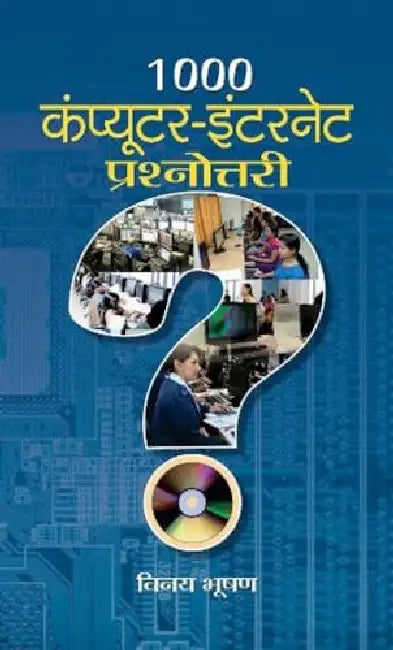 1000 Computer-Internet Prashnottari by Vinay Bhushan