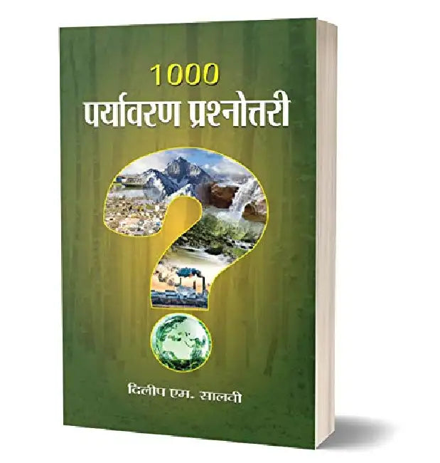 1000 Paryavaran Prashnottari by Dilip M. Salwi