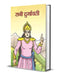 Rani Durgavati by Sachin Singhal